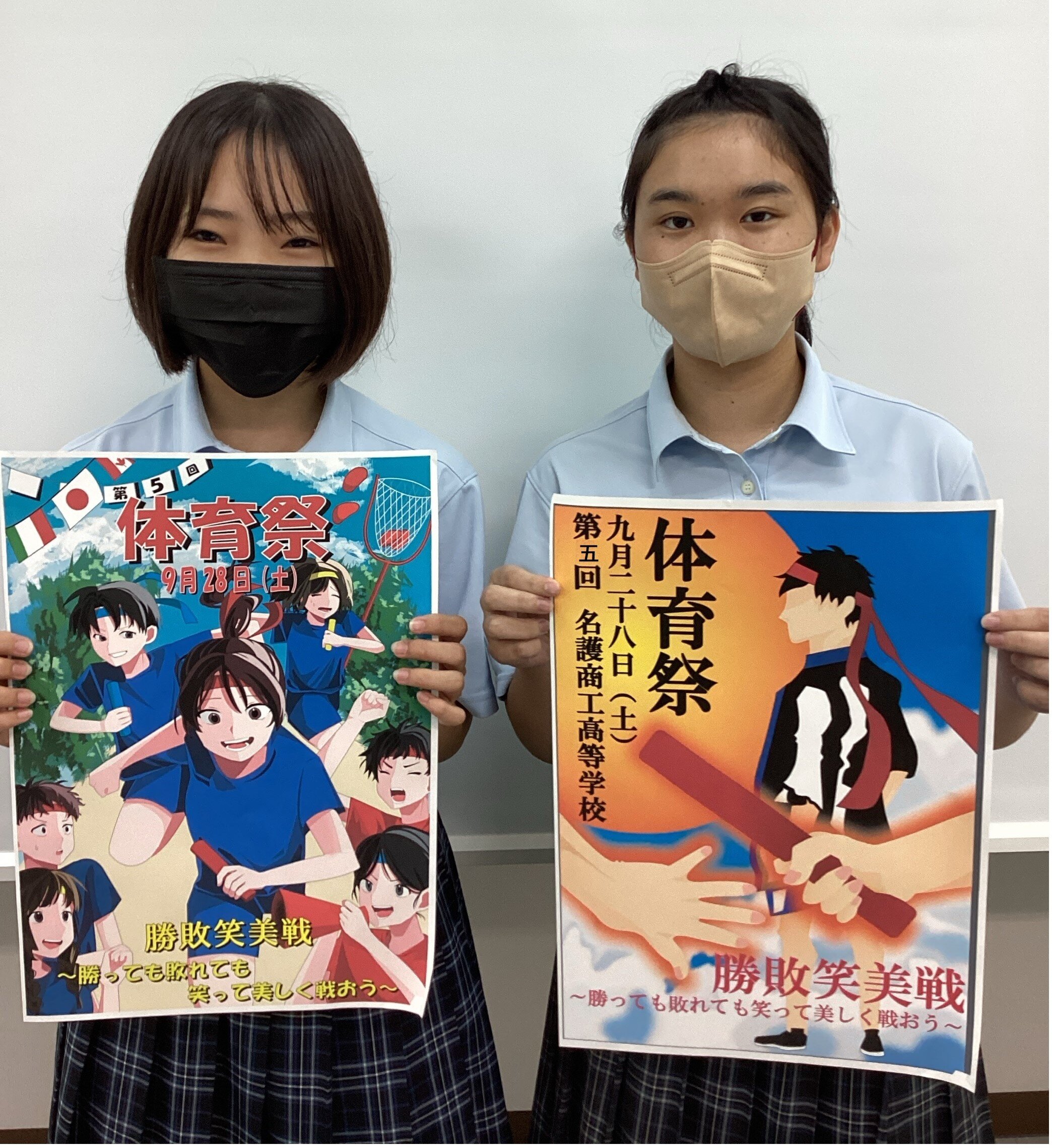 体育祭ポスター紹介.jpg