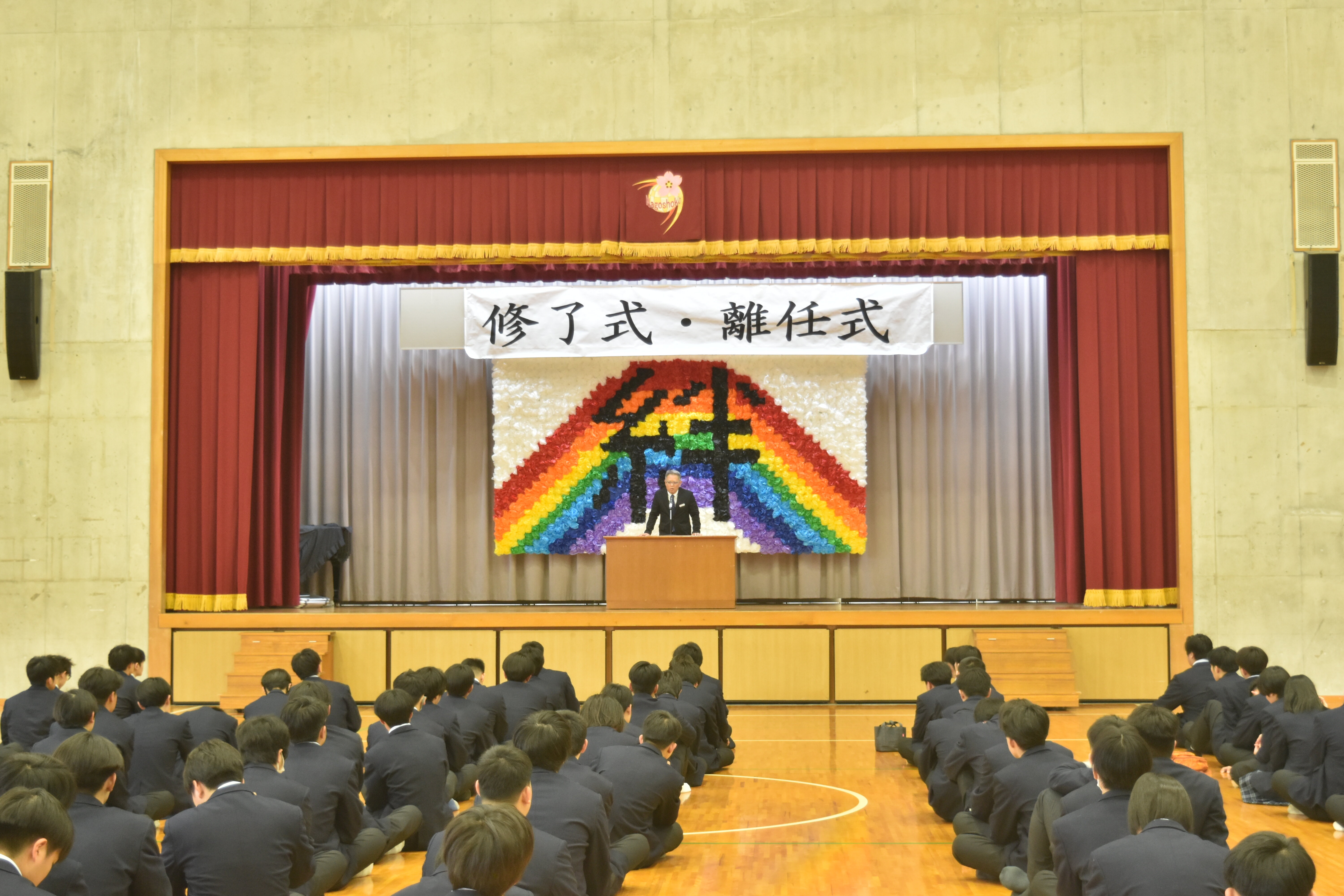shuryoshiki_2.JPG